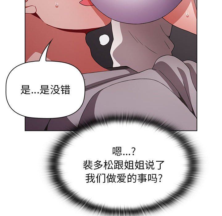 小孩子才做选择第31话