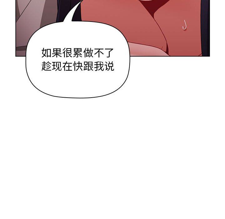 小孩子才做选择第31话