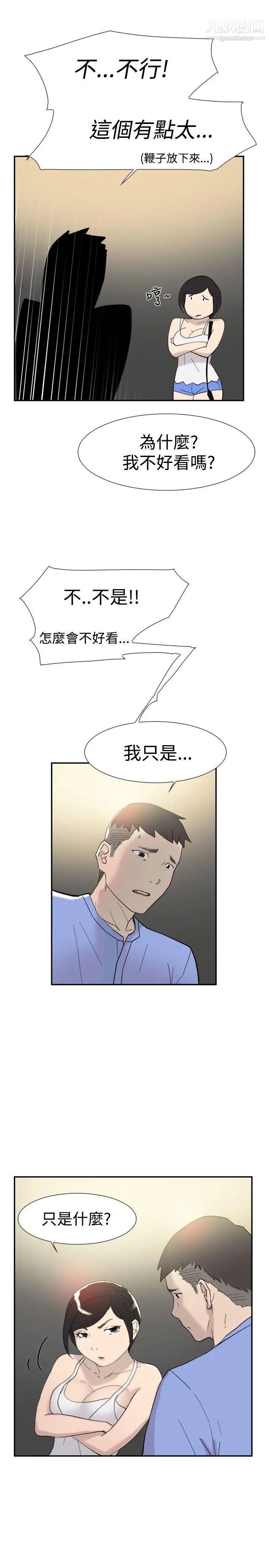 双重恋爱第43话