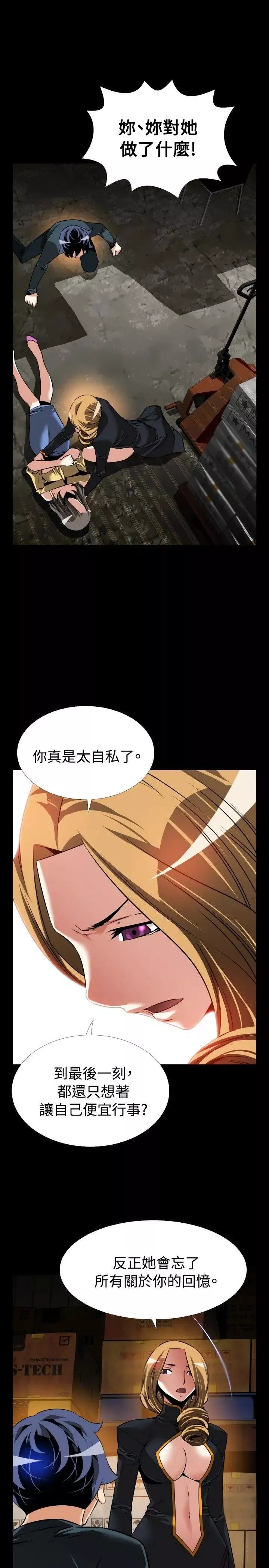 戀愛輔助器第107話