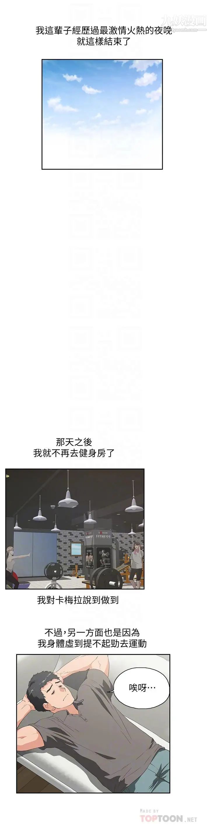 女上男下第74話-今晚來點不一樣的刺激
