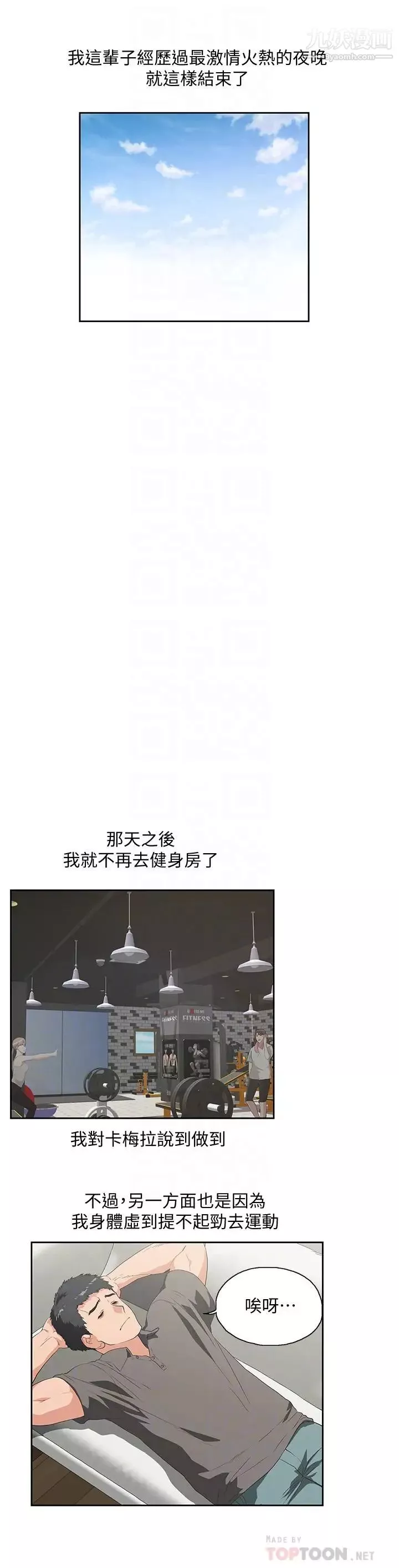 女上男下第74話-今晚來點不一樣的刺激