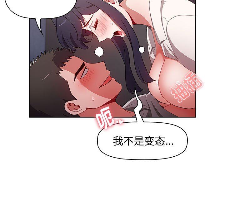 小孩子才做选择第31话