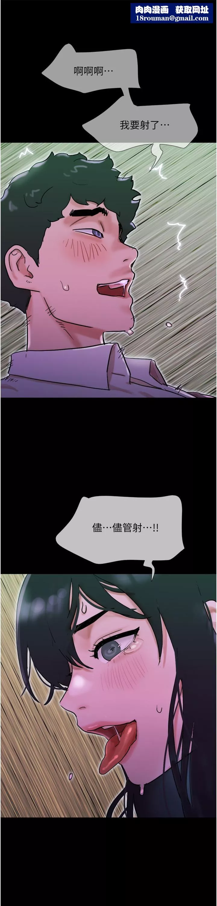 我的兵變女友第27話-有求必應的兩位女友
