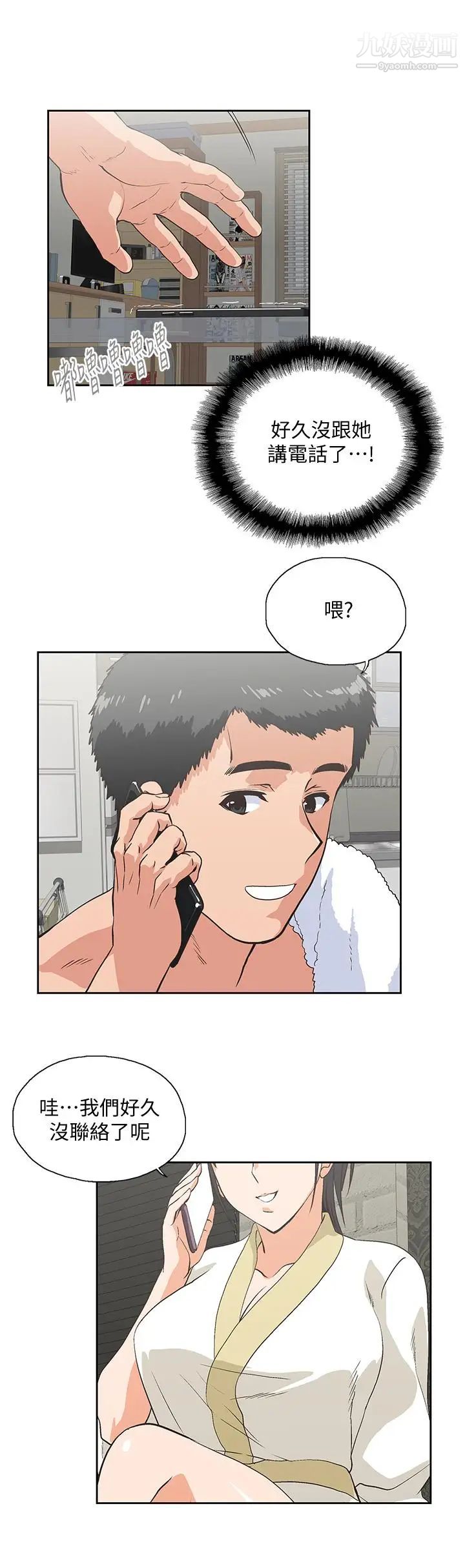 女上男下第74話-今晚來點不一樣的刺激