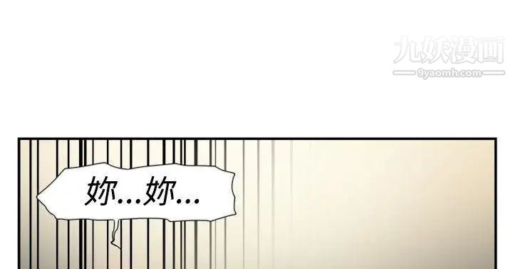 雙重戀愛第43話