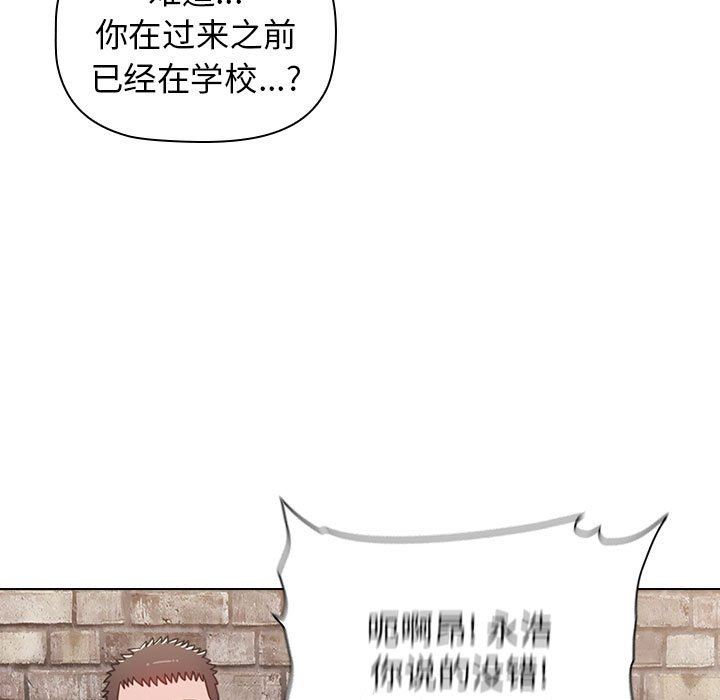 小孩子才做选择第31话