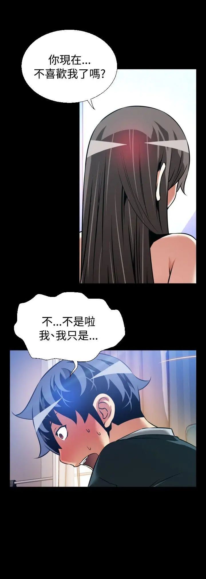 恋爱辅助器第108话