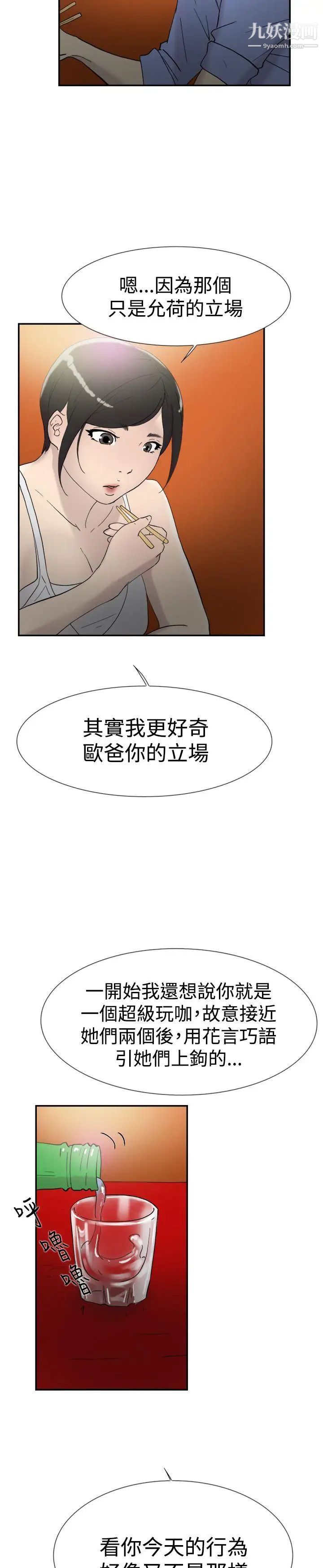 雙重戀愛第43話