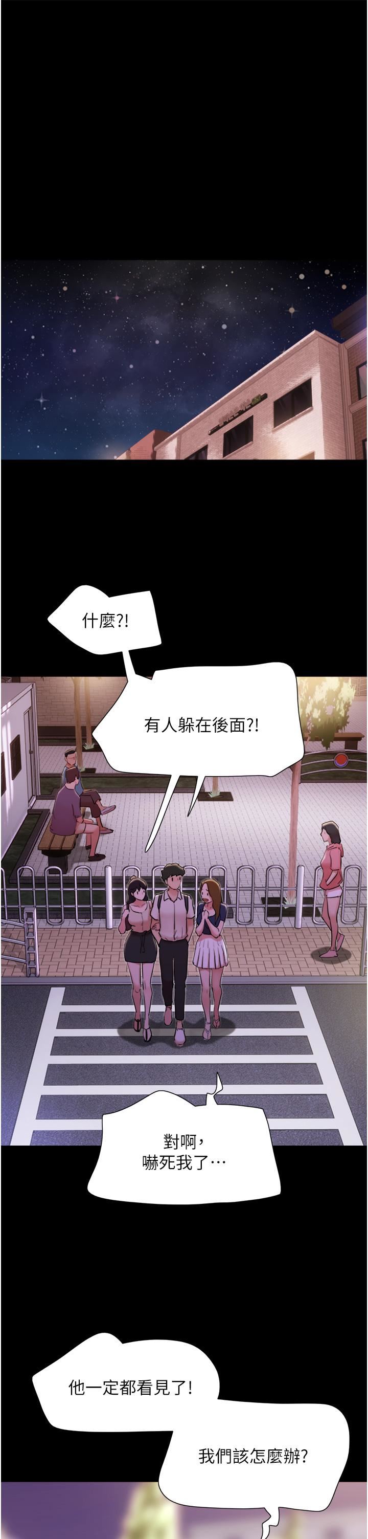 我的兵变女友第27话-有求必应的两位女友