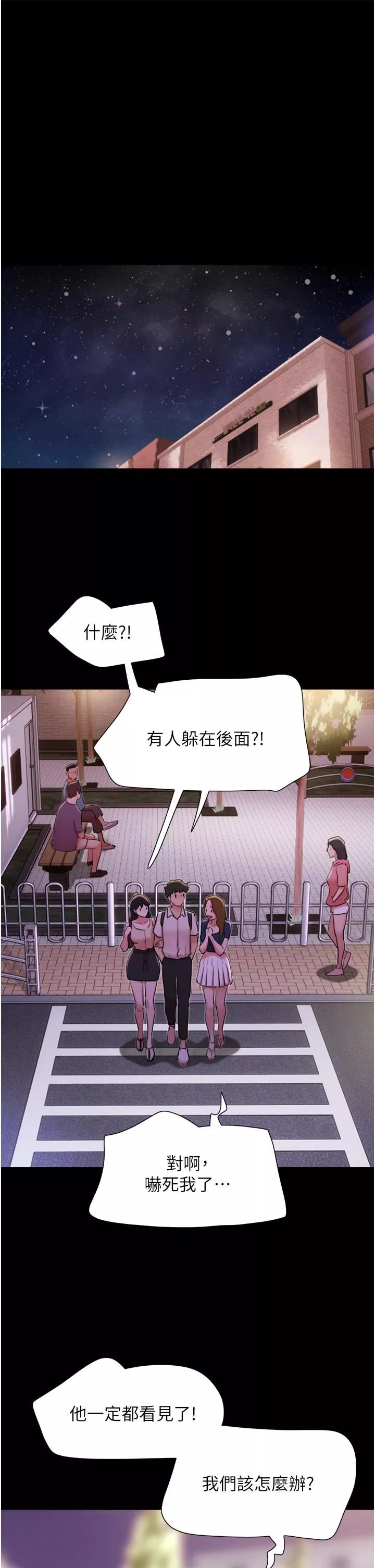 我的兵變女友第27話-有求必應的兩位女友