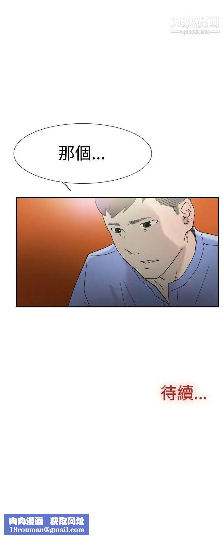 雙重戀愛第43話