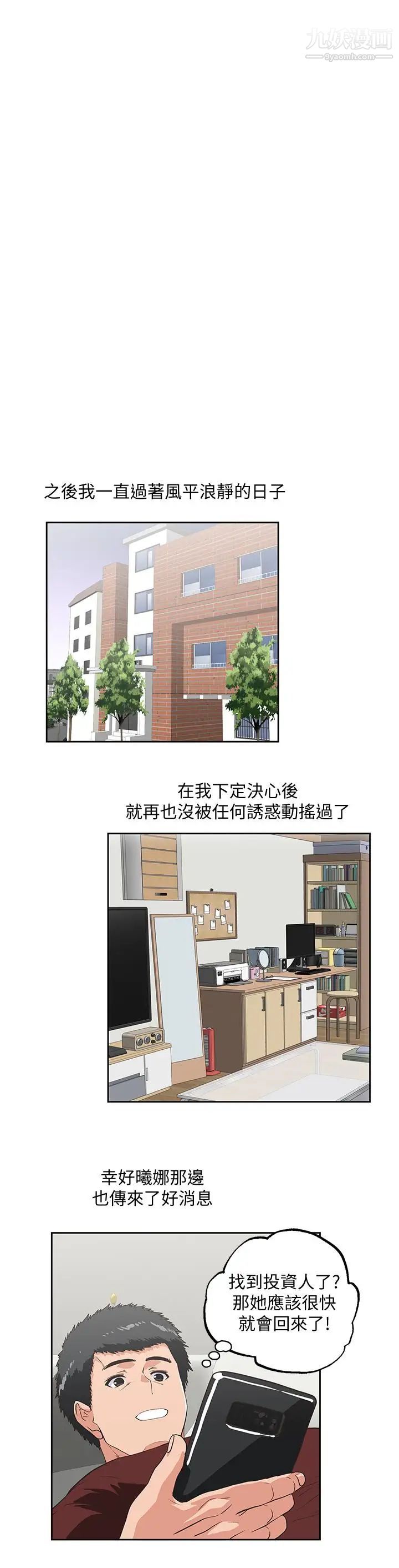 女上男下第74話-今晚來點不一樣的刺激
