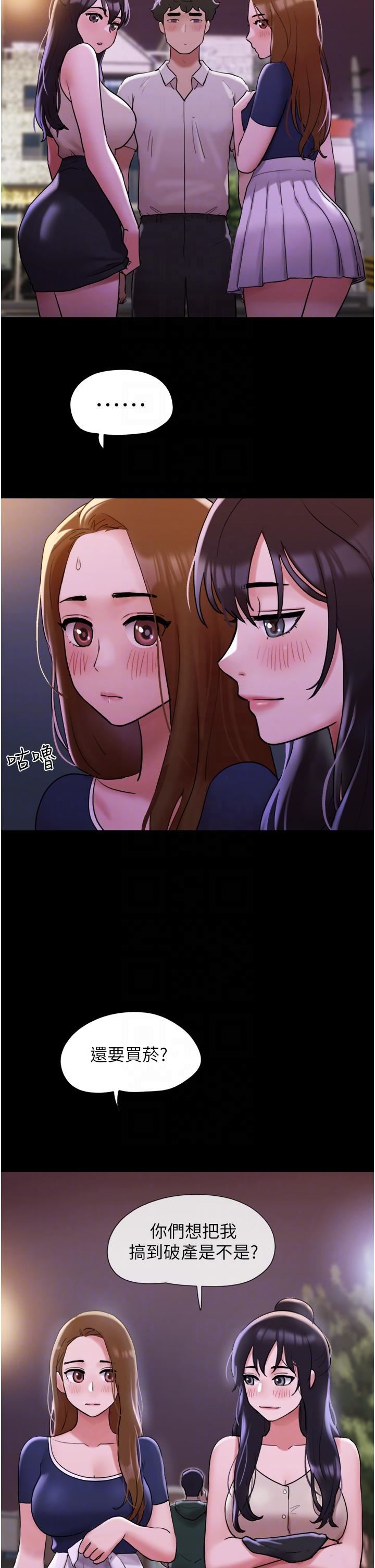 我的兵變女友第27話-有求必應的兩位女友