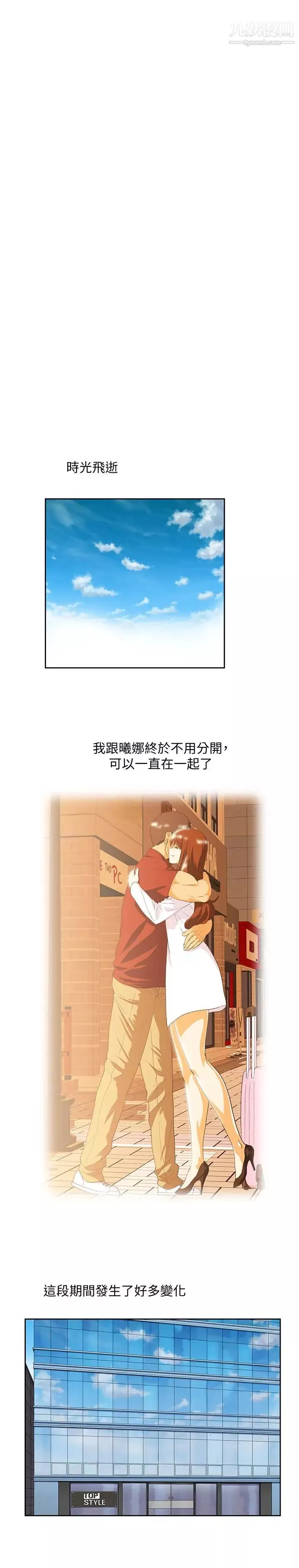 女上男下最終話-兩人的故事重新書寫