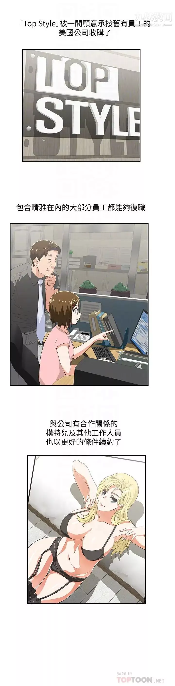 女上男下最終話-兩人的故事重新書寫
