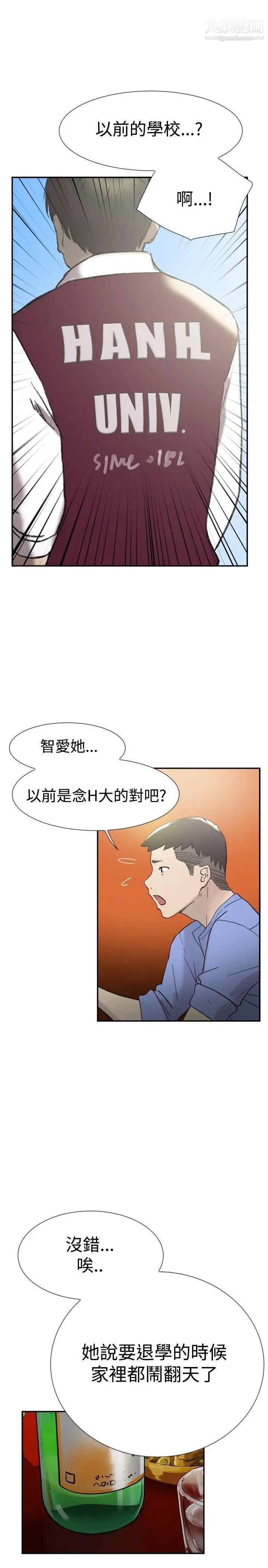 双重恋爱第44话