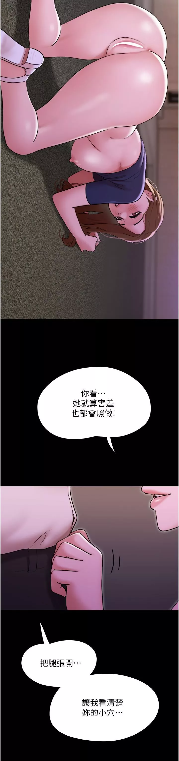 我的兵變女友第27話-有求必應的兩位女友