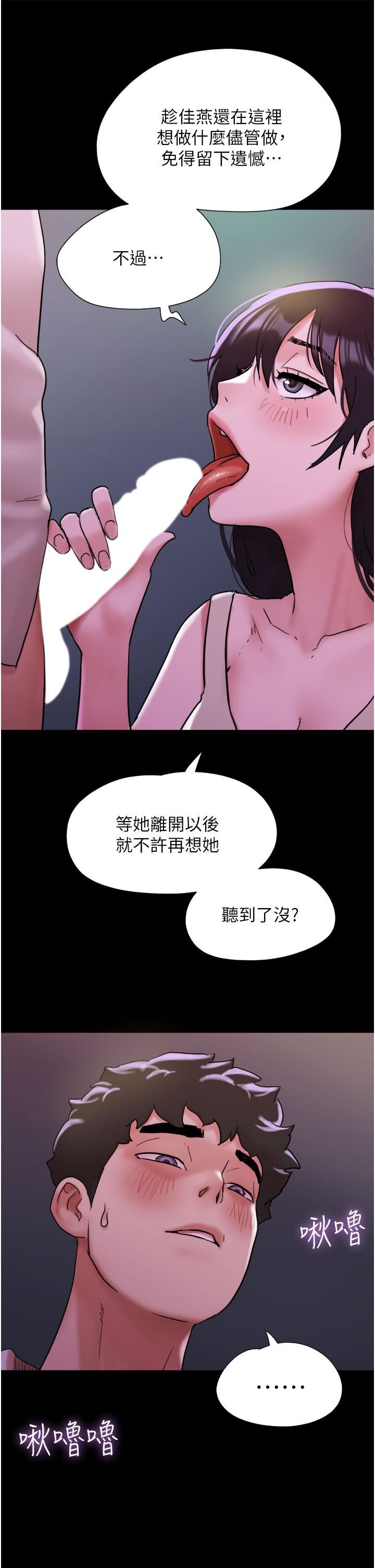 我的兵變女友第27話-有求必應的兩位女友