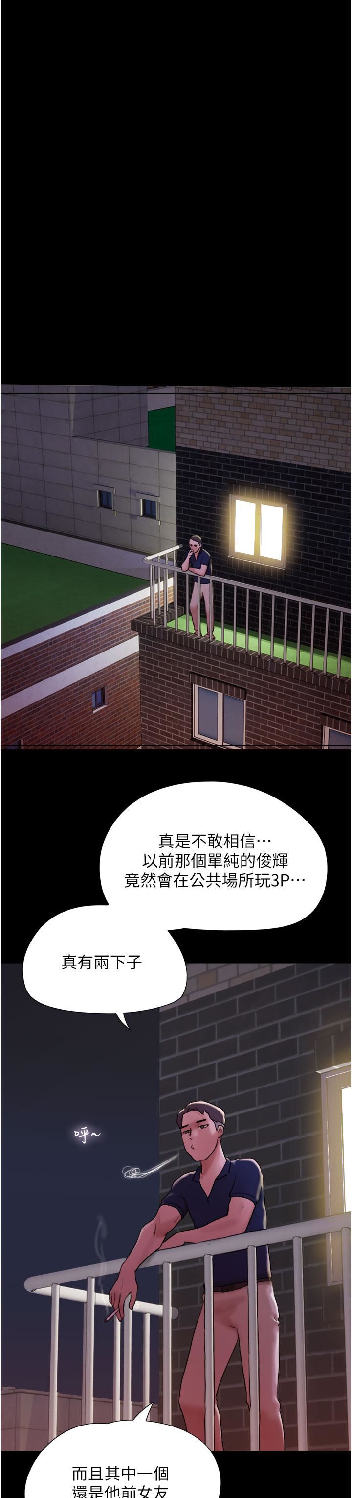 我的兵變女友第27話-有求必應的兩位女友