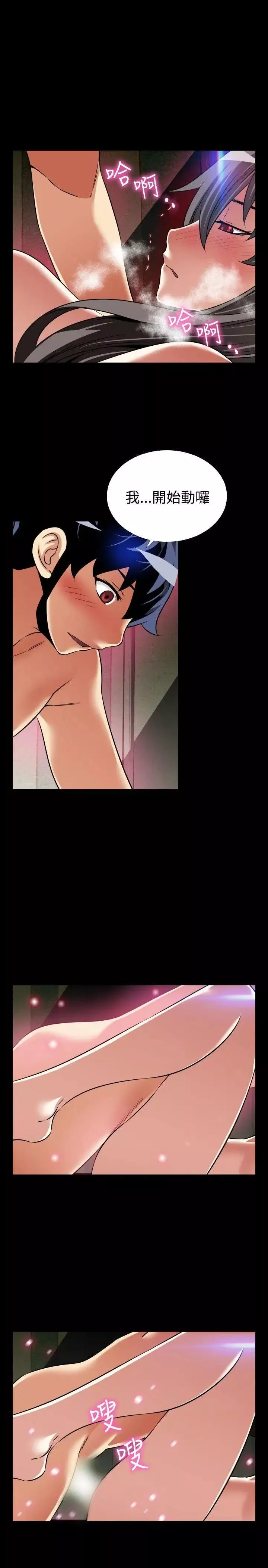 戀愛輔助器第109話