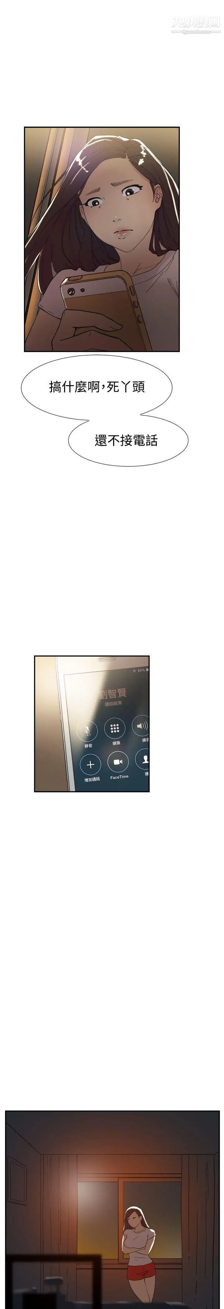雙重戀愛第44話