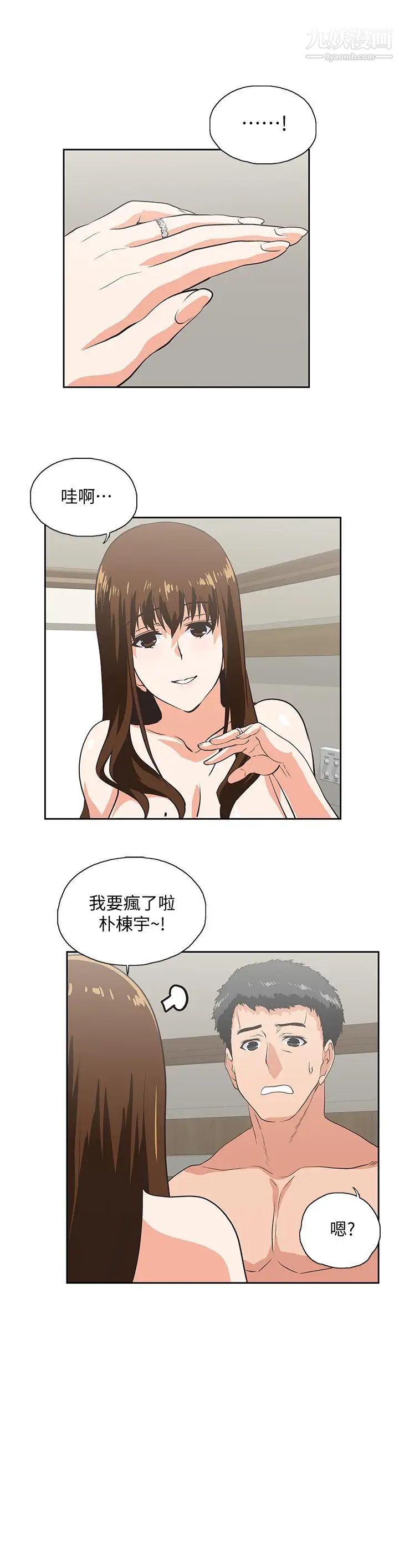 女上男下最終話-兩人的故事重新書寫