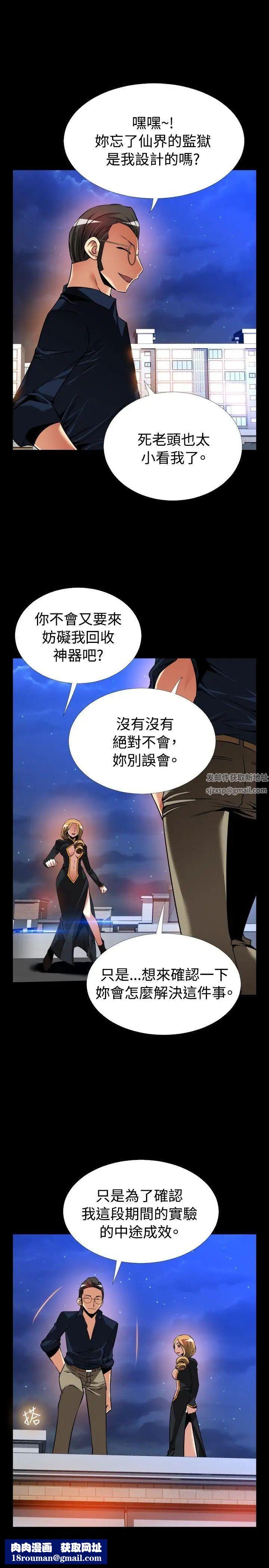 恋爱辅助器第109话