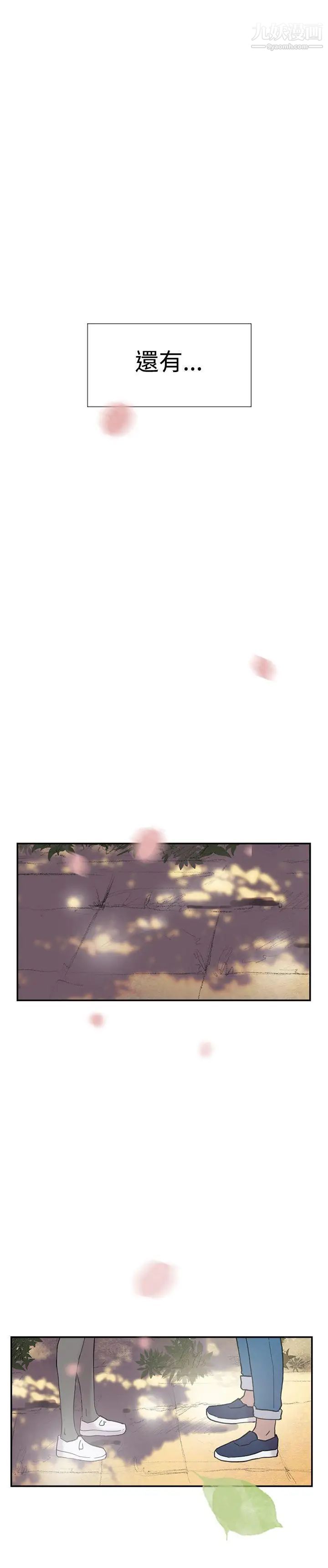 雙重戀愛第44話