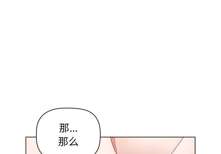 小孩子才做选择第32话
