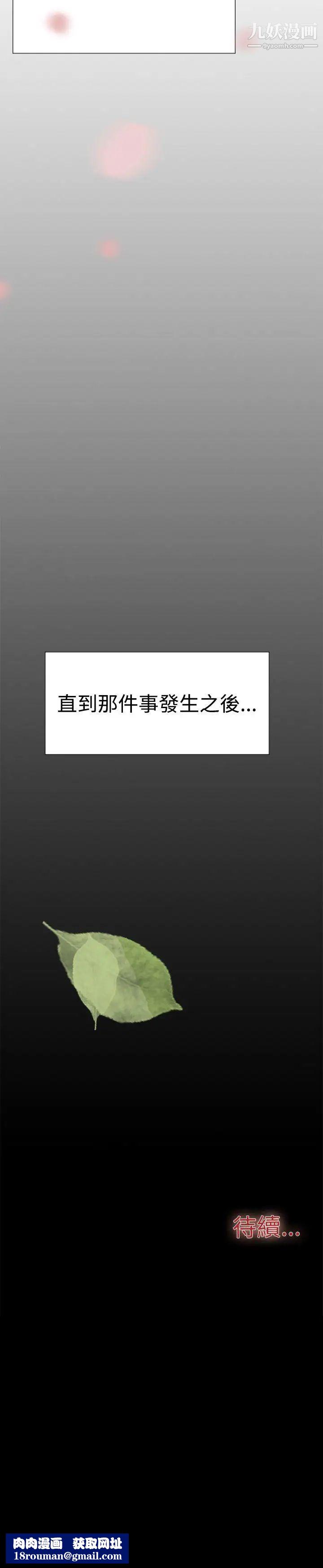 雙重戀愛第44話
