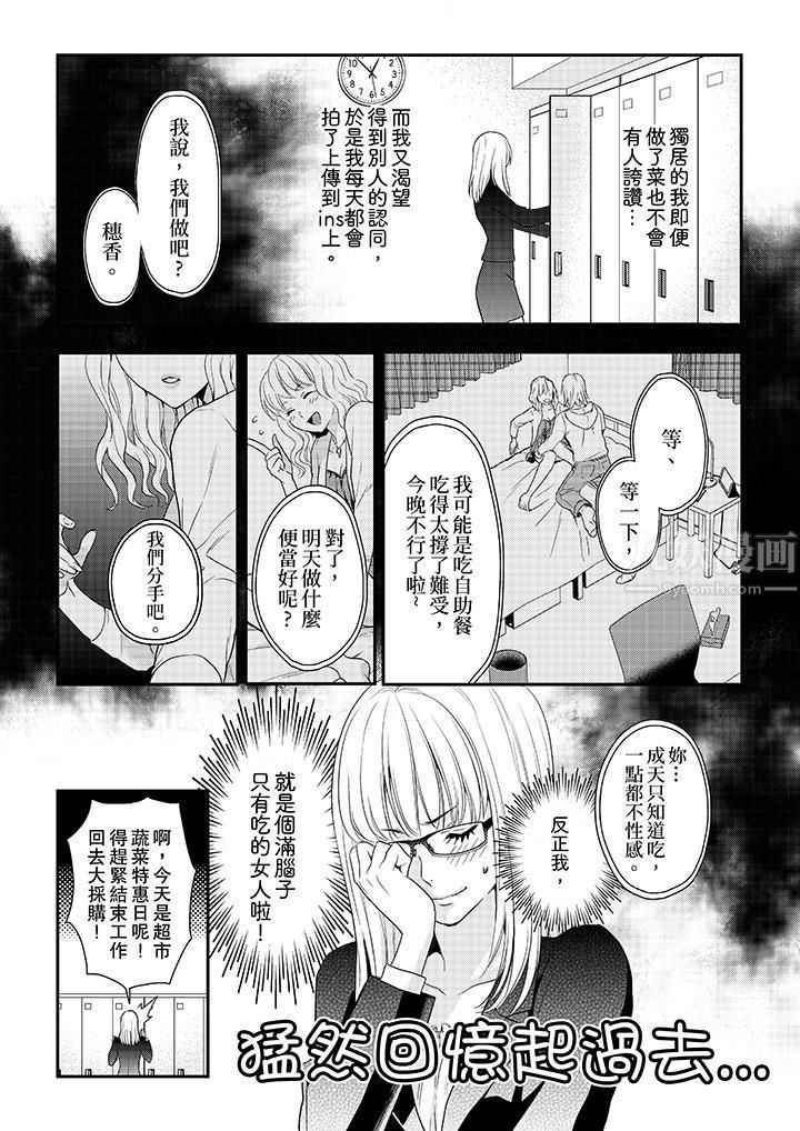 上司性致勃勃地享用我第1话