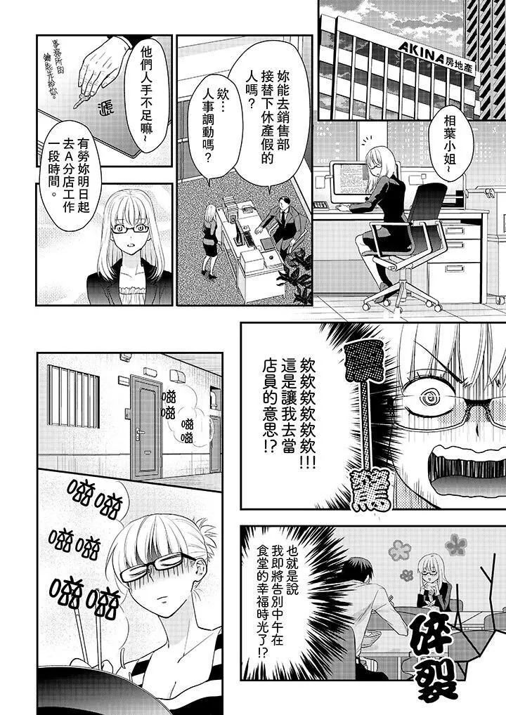 上司性致勃勃地享用我第1話