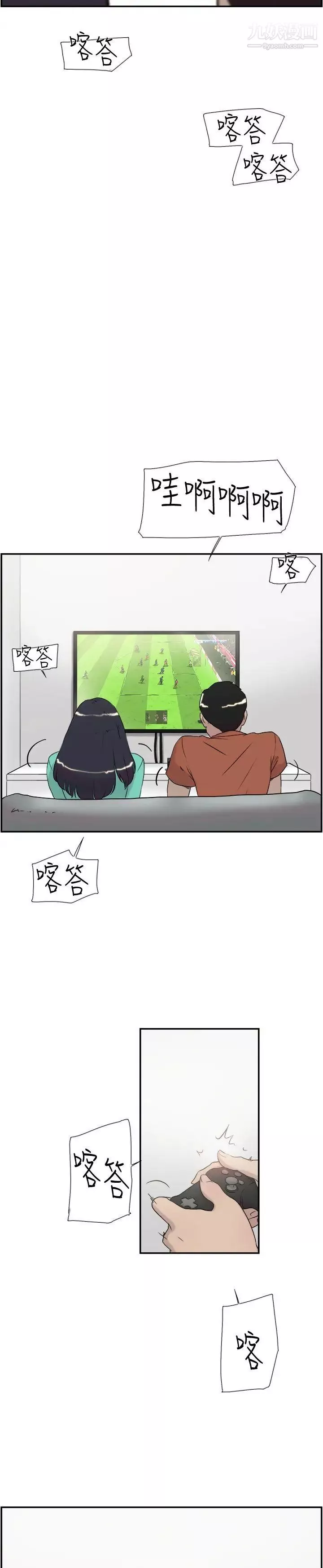 雙重戀愛第45話