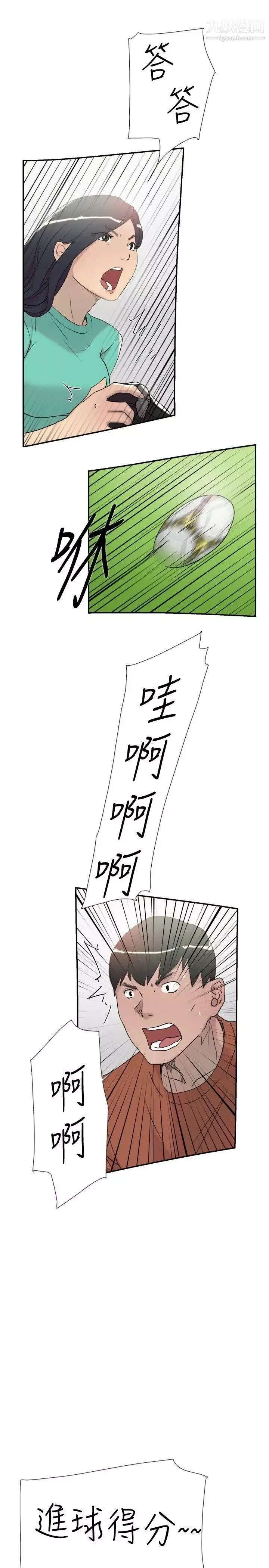 雙重戀愛第45話