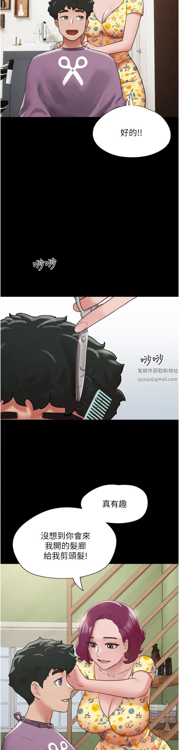 我的兵变女友第28话-给学生的「特别服务」