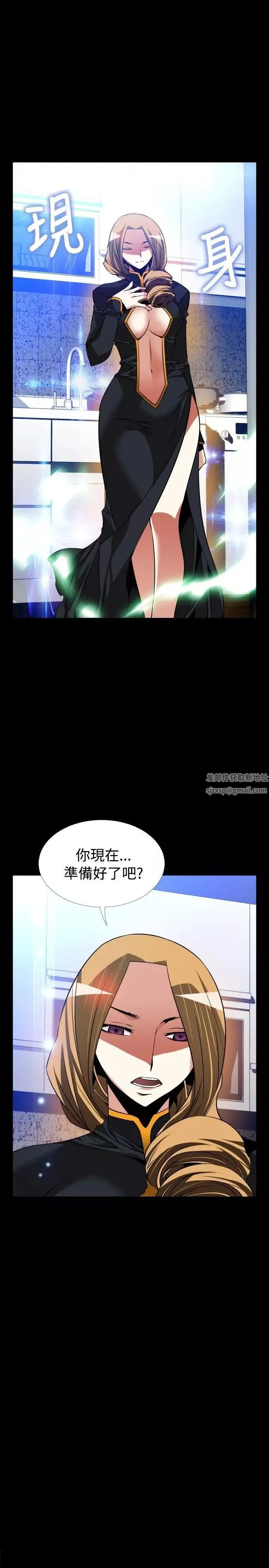 戀愛輔助器第110話