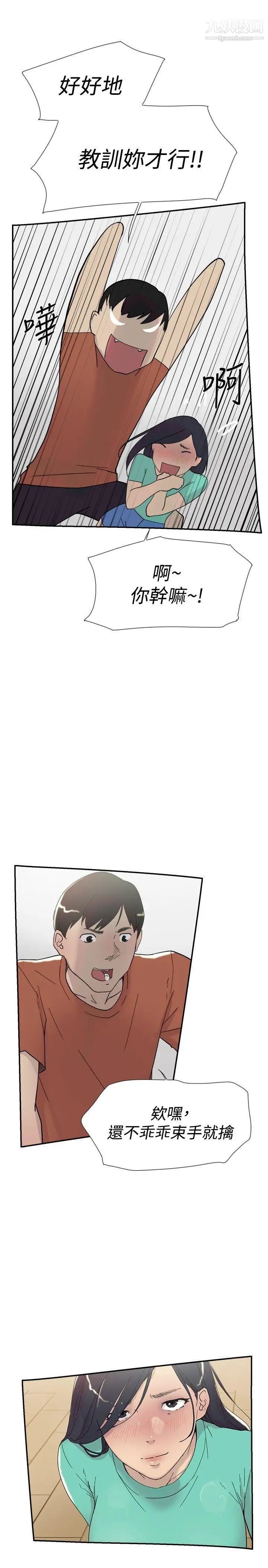 雙重戀愛第45話