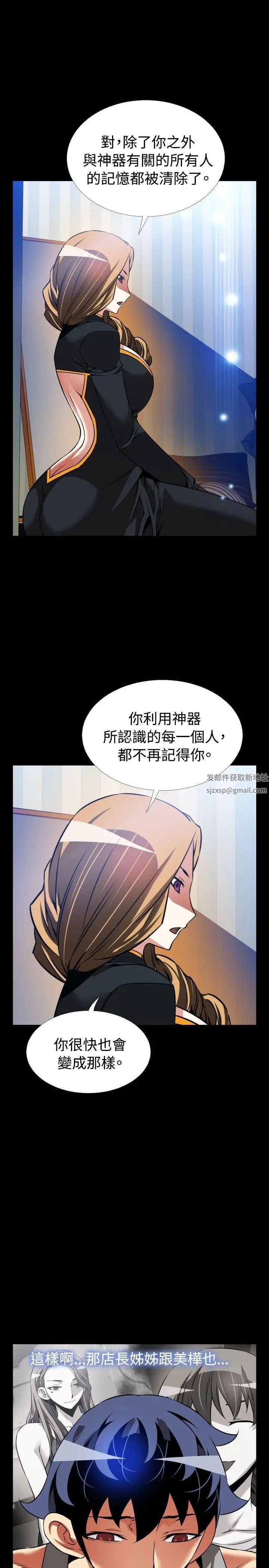 恋爱辅助器第110话