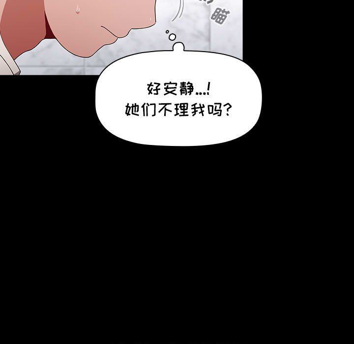 小孩子才做选择第32话