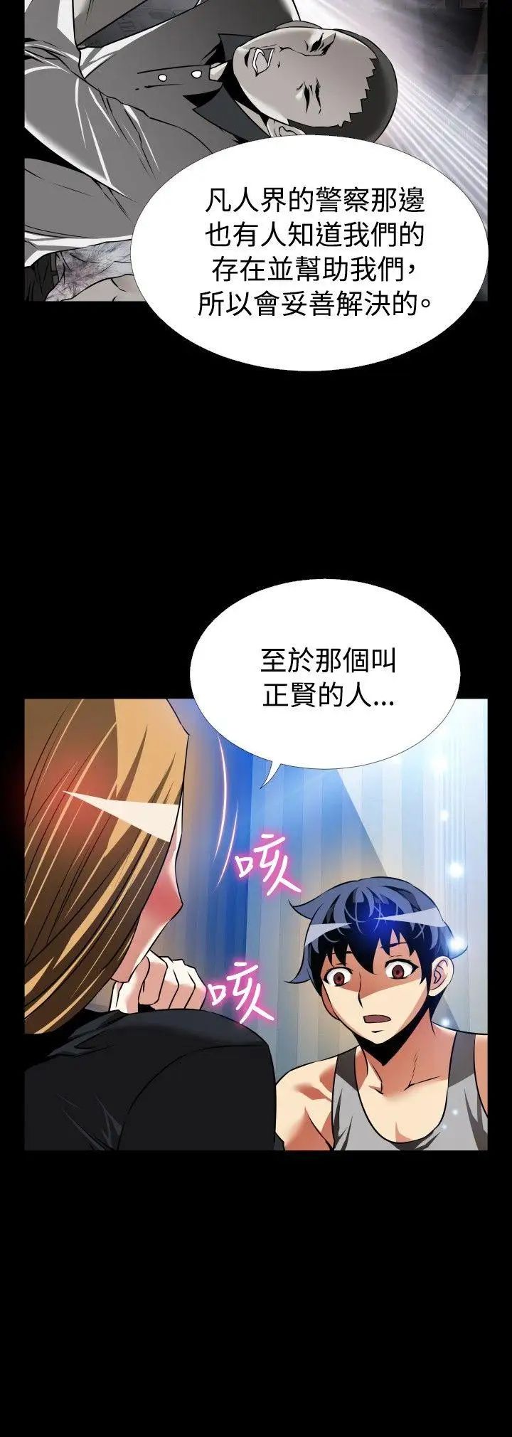 恋爱辅助器第110话