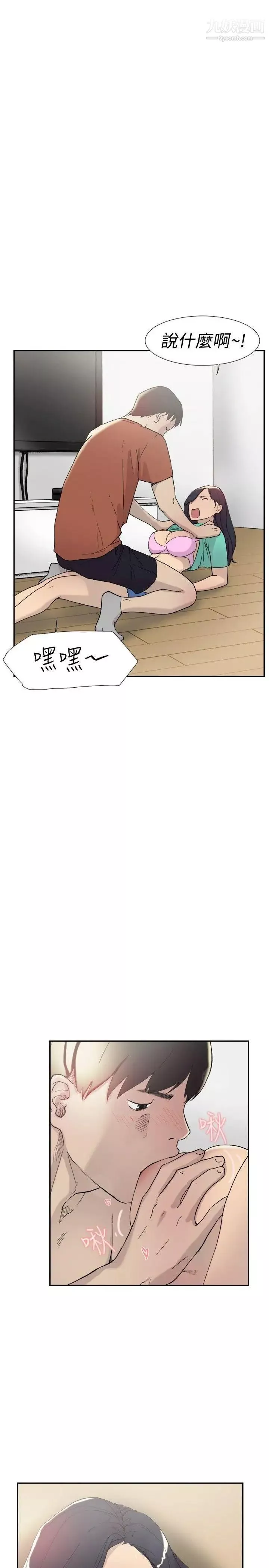 雙重戀愛第45話