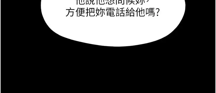我的兵變女友第28話-給學生的「特別服務」