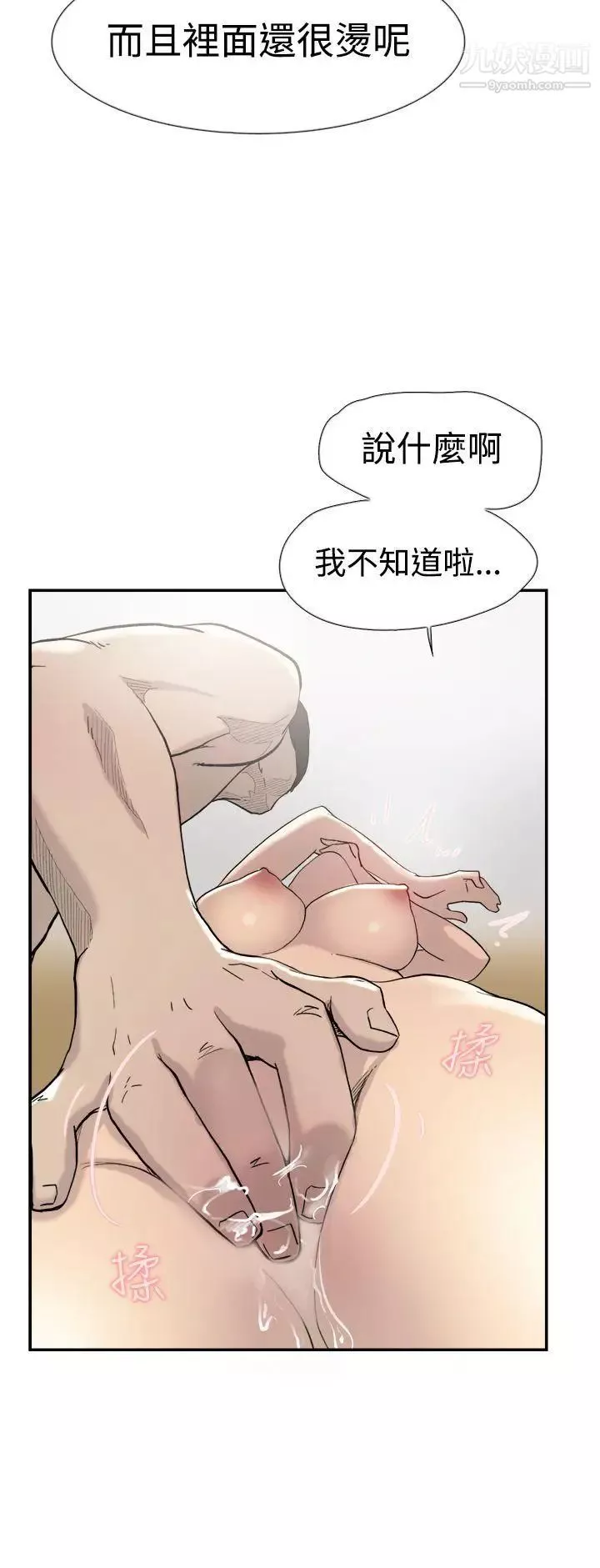 雙重戀愛第45話