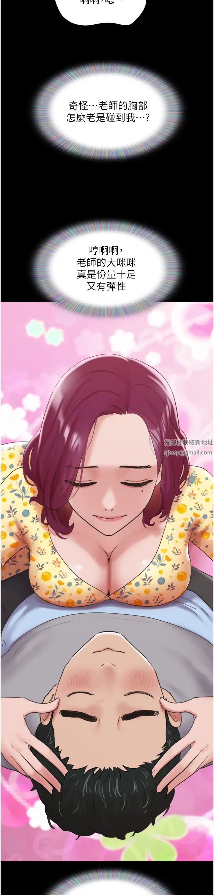 我的兵变女友第28话-给学生的「特别服务」