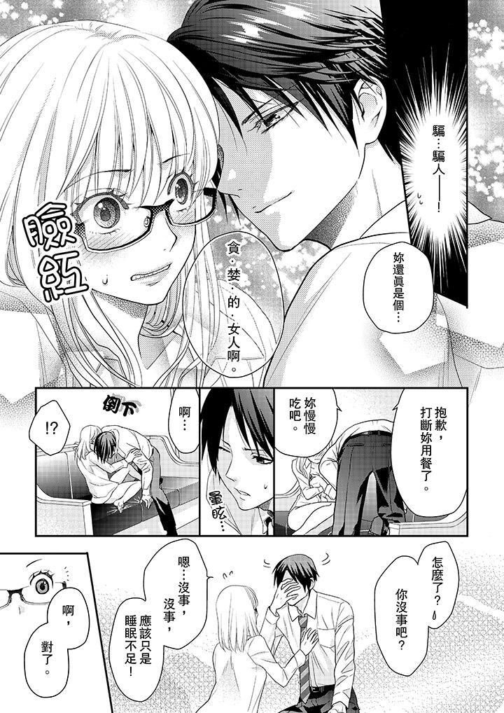 上司性致勃勃地享用我第2话