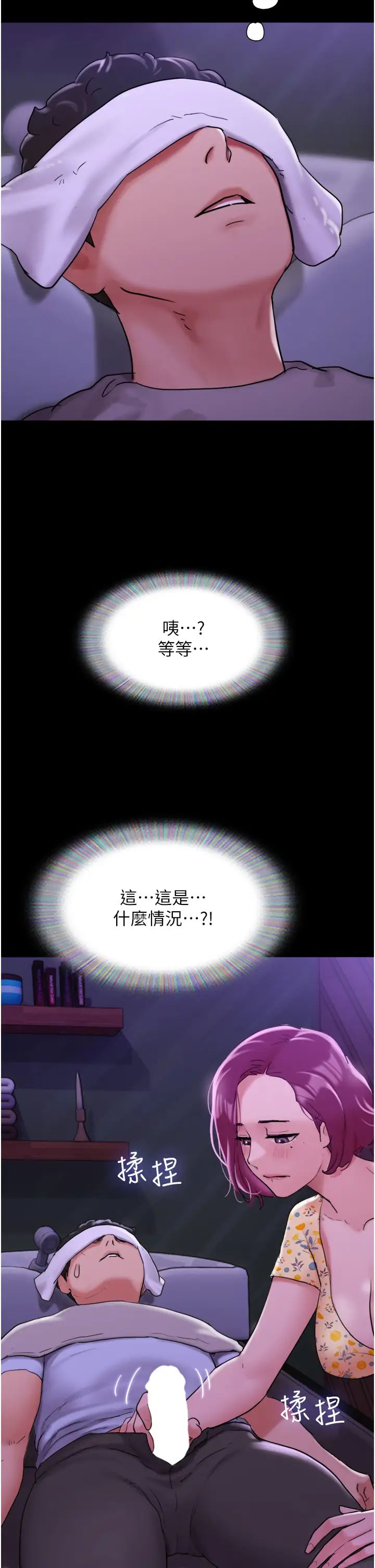 我的兵变女友第28话-给学生的「特别服务」