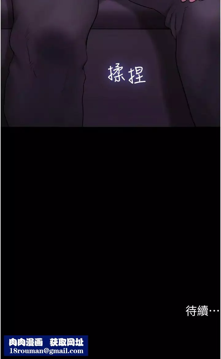 我的兵變女友第28話-給學生的「特別服務」