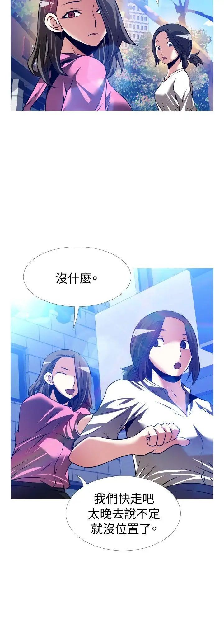 恋爱辅助器第110话