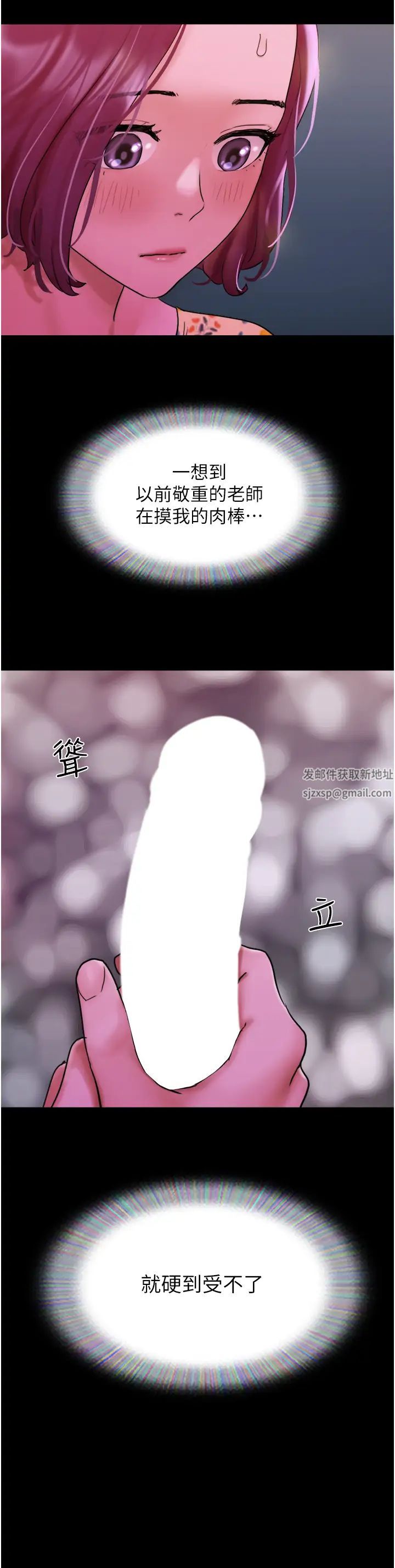 我的兵變女友第29話-抖M女老師